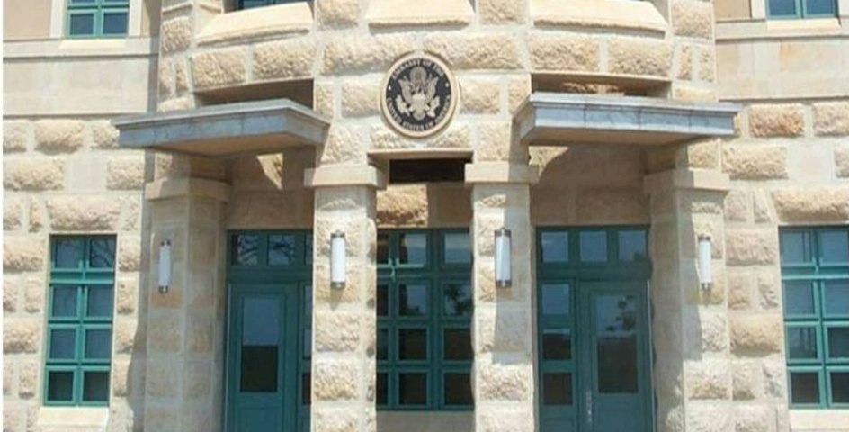 U.S. Embassy Compound